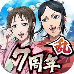 キングダム 乱 -天下統一への道-